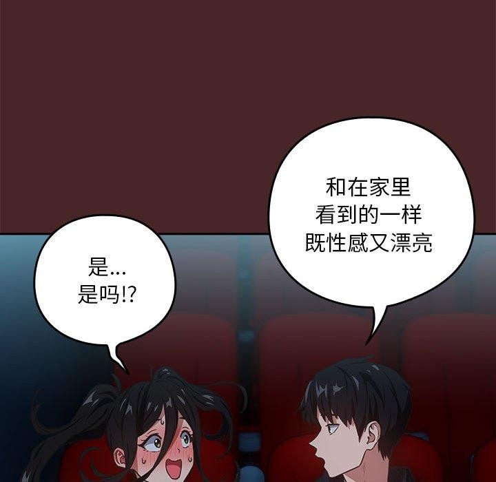 [韩国漫画] 下班后的秘密关系 剧情,职场#[108P]-73