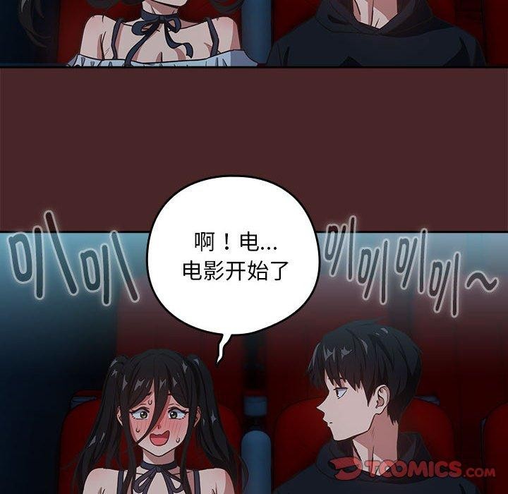 [韩国漫画] 下班后的秘密关系 剧情,职场#[108P]-74