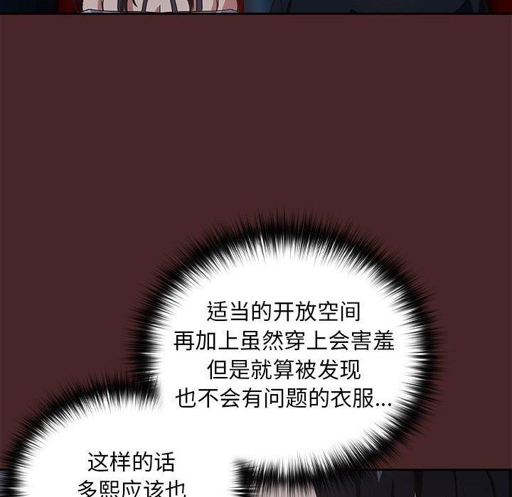 [韩国漫画] 下班后的秘密关系 剧情,职场#[108P]-75
