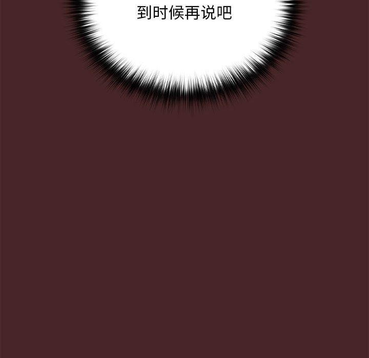 [韩国漫画] 下班后的秘密关系 剧情,职场#[108P]-79