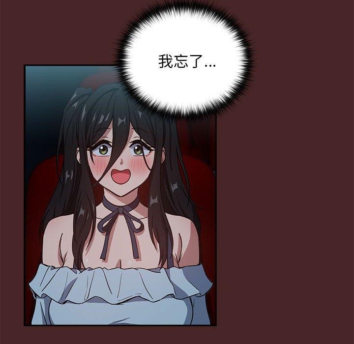 [韩国漫画] 下班后的秘密关系 剧情,职场#[108P]-83