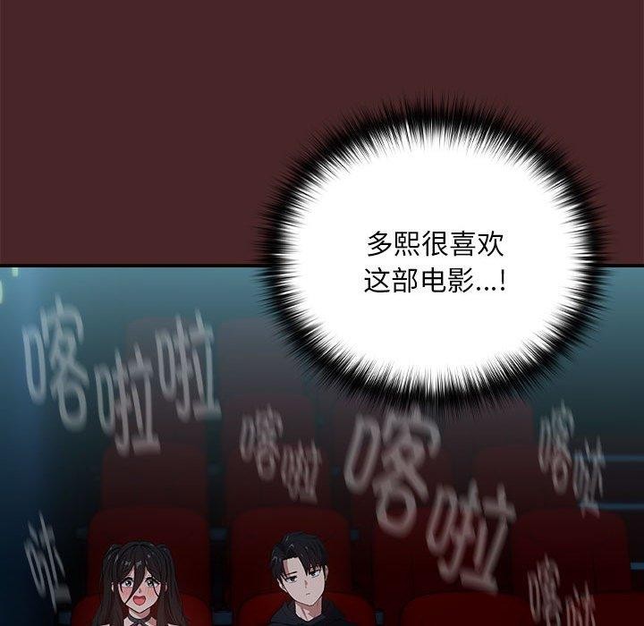 [韩国漫画] 下班后的秘密关系 剧情,职场#[108P]-84