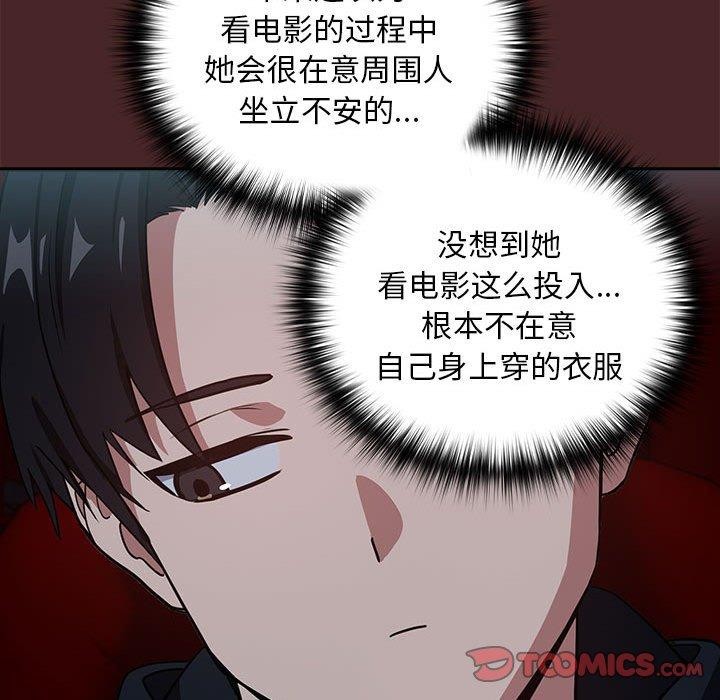 [韩国漫画] 下班后的秘密关系 剧情,职场#[108P]-86