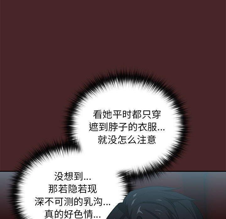 [韩国漫画] 下班后的秘密关系 剧情,职场#[108P]-90