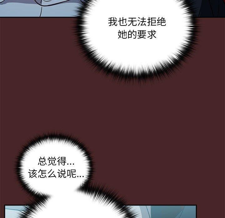 [韩国漫画] 下班后的秘密关系 剧情,职场#[108P]-93