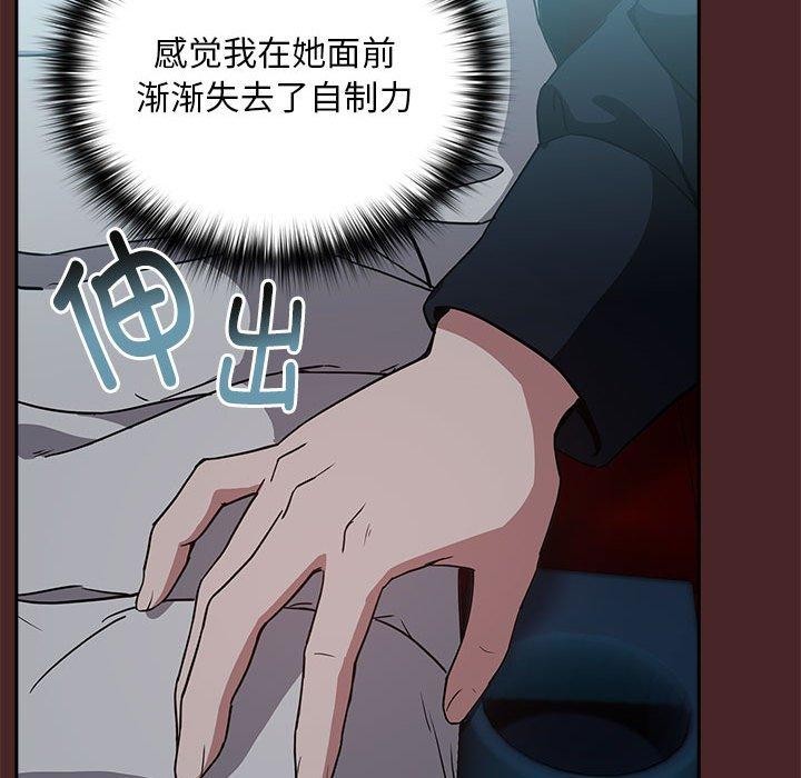 [韩国漫画] 下班后的秘密关系 剧情,职场#[108P]-94