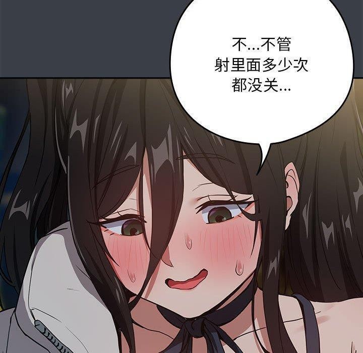 [韩国漫画] 下班后的秘密关系 剧情,职场#[110P]-100