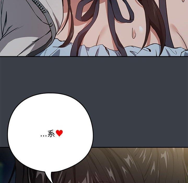 [韩国漫画] 下班后的秘密关系 剧情,职场#[110P]-101