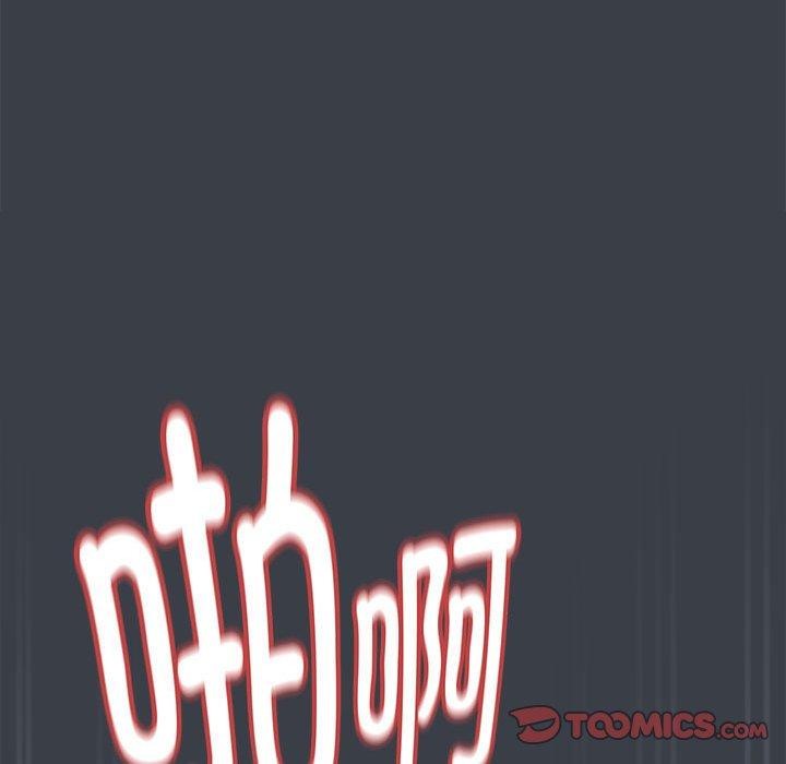 [韩国漫画] 下班后的秘密关系 剧情,职场#[110P]-104