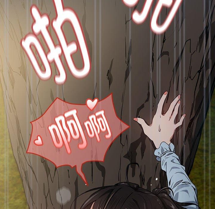 [韩国漫画] 下班后的秘密关系 剧情,职场#[110P]-106