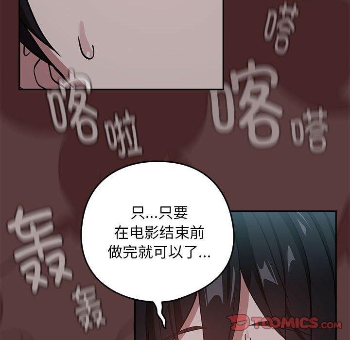[韩国漫画] 下班后的秘密关系 剧情,职场#[110P]-14