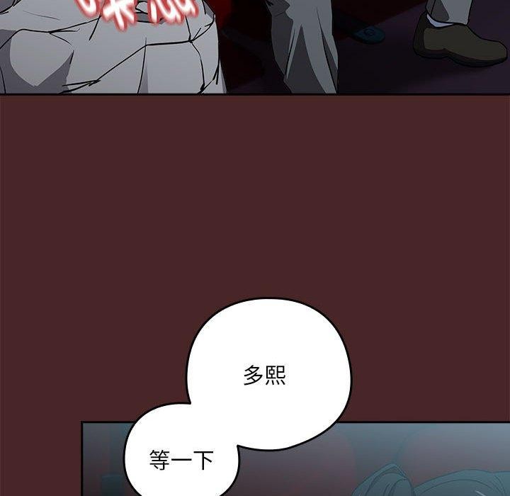 [韩国漫画] 下班后的秘密关系 剧情,职场#[110P]-23
