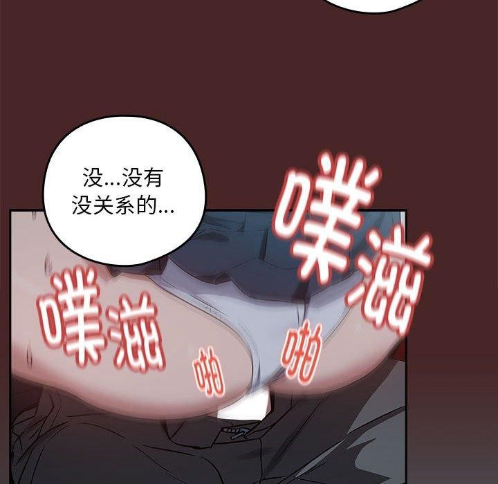 [韩国漫画] 下班后的秘密关系 剧情,职场#[110P]-25