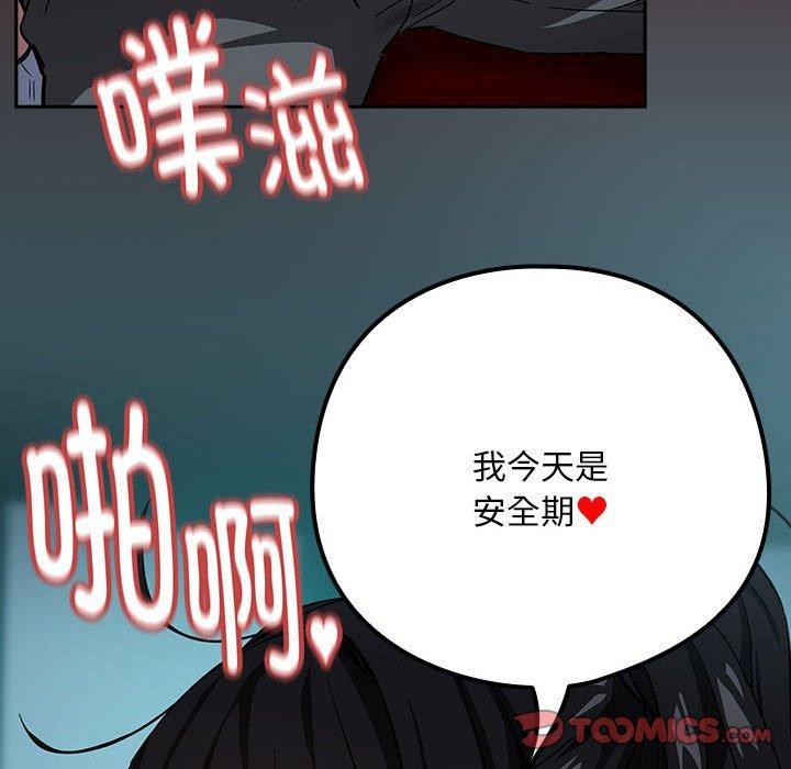 [韩国漫画] 下班后的秘密关系 剧情,职场#[110P]-26