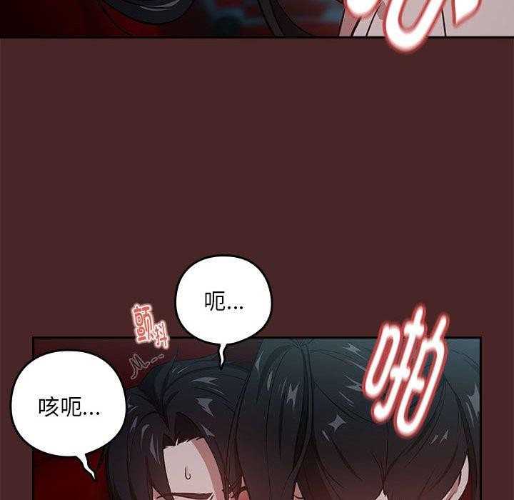 [韩国漫画] 下班后的秘密关系 剧情,职场#[110P]-28