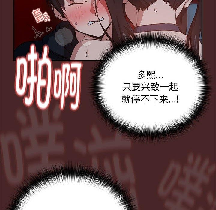 [韩国漫画] 下班后的秘密关系 剧情,职场#[110P]-29