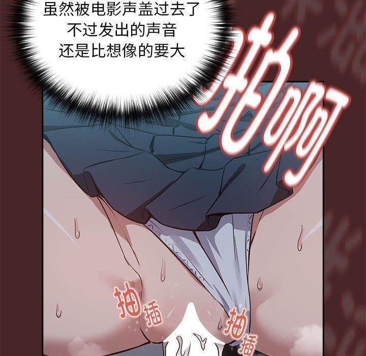 [韩国漫画] 下班后的秘密关系 剧情,职场#[110P]-30