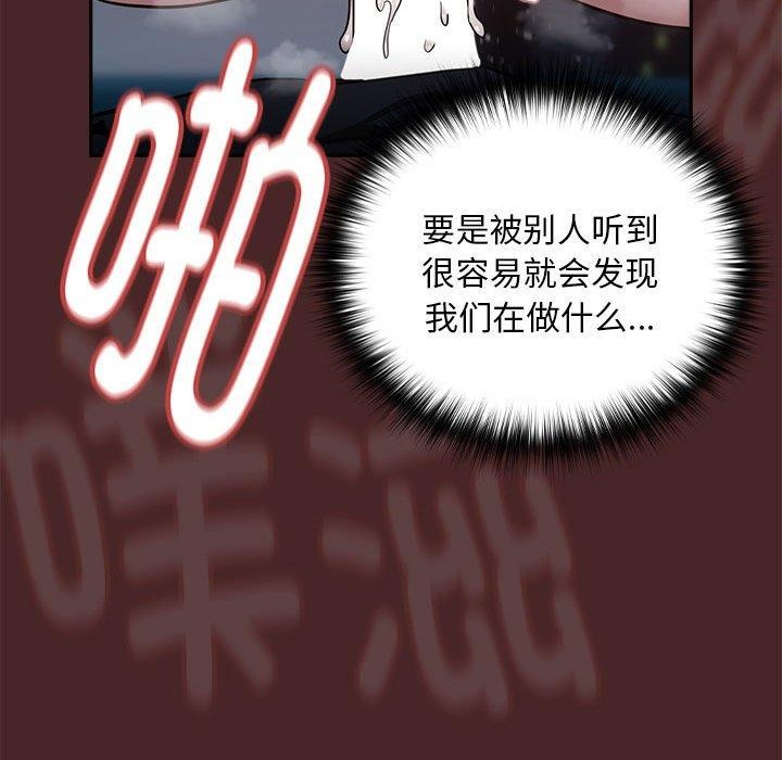 [韩国漫画] 下班后的秘密关系 剧情,职场#[110P]-31