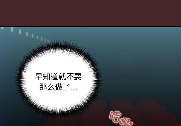 [韩国漫画] 下班后的秘密关系 剧情,职场#[110P]-4