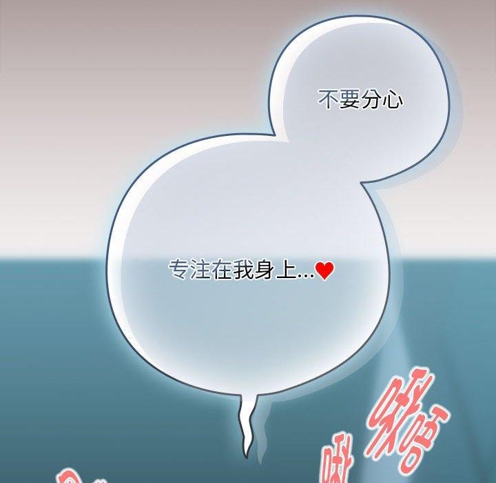 [韩国漫画] 下班后的秘密关系 剧情,职场#[110P]-42