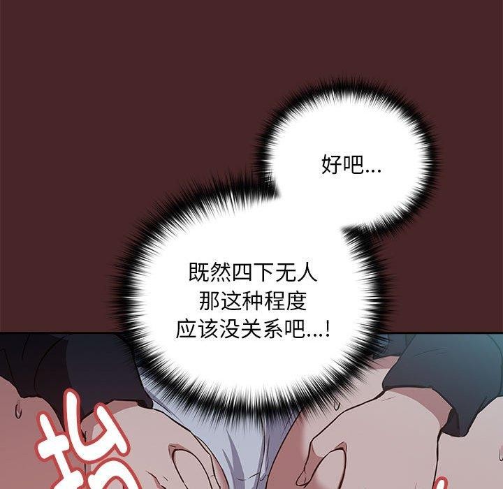 [韩国漫画] 下班后的秘密关系 剧情,职场#[110P]-49