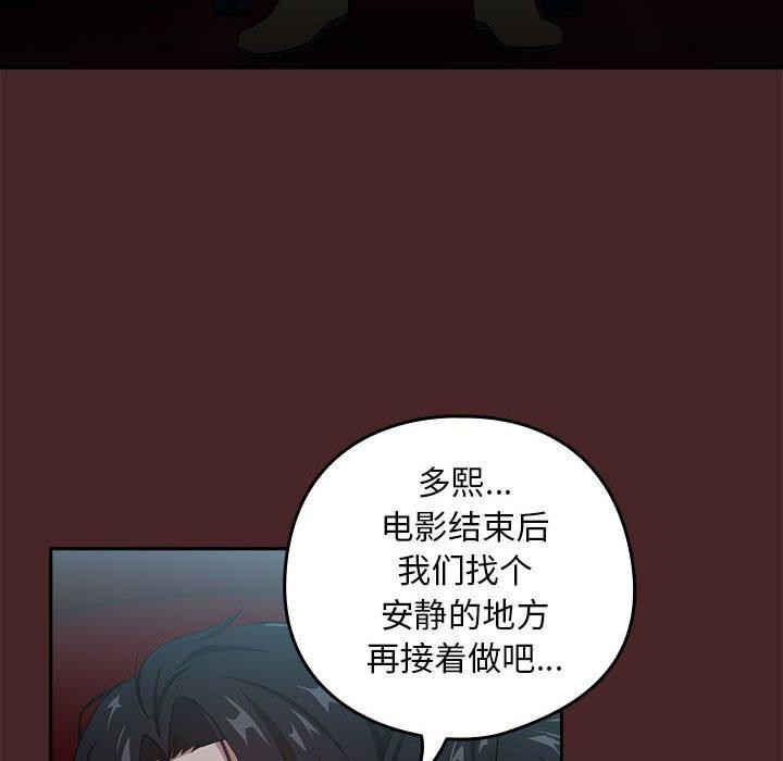 [韩国漫画] 下班后的秘密关系 剧情,职场#[110P]-6