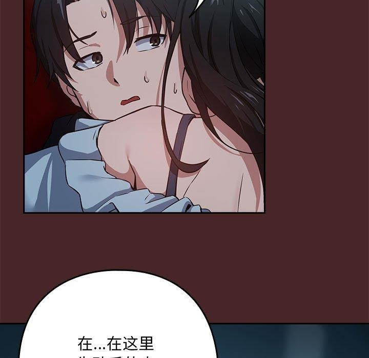 [韩国漫画] 下班后的秘密关系 剧情,职场#[110P]-7