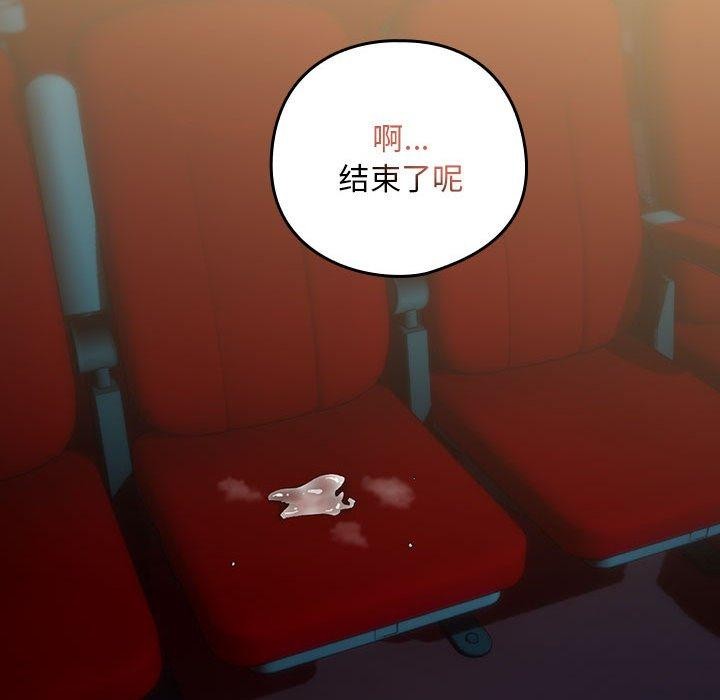 [韩国漫画] 下班后的秘密关系 剧情,职场#[110P]-75