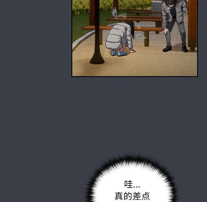 [韩国漫画] 下班后的秘密关系 剧情,职场#[110P]-79