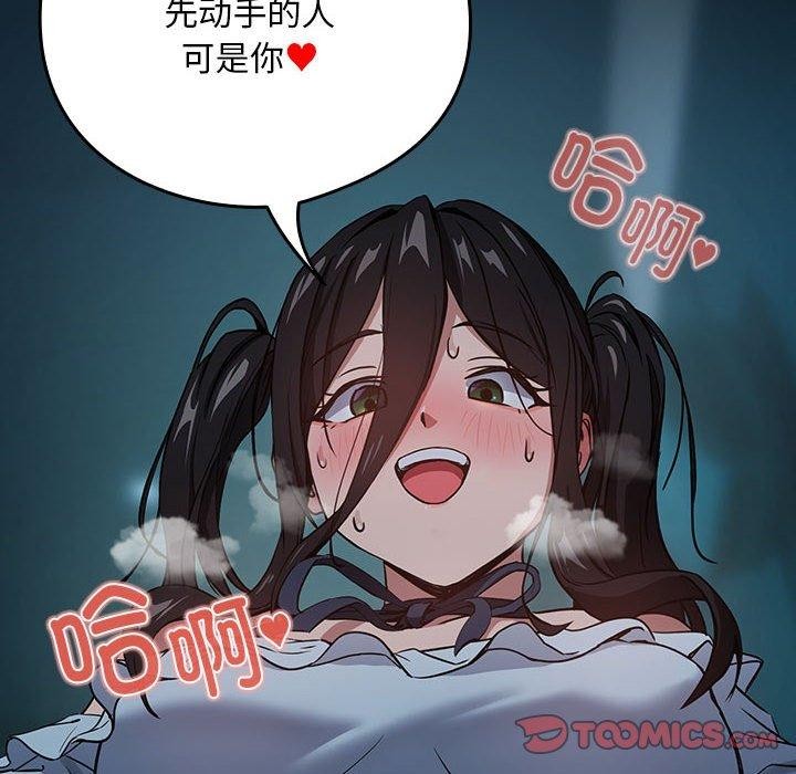 [韩国漫画] 下班后的秘密关系 剧情,职场#[110P]-8