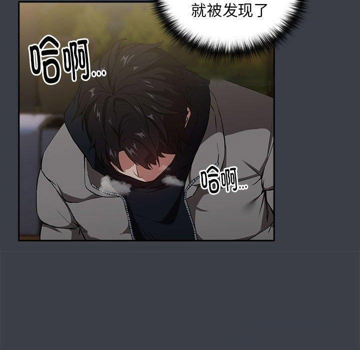 [韩国漫画] 下班后的秘密关系 剧情,职场#[110P]-80