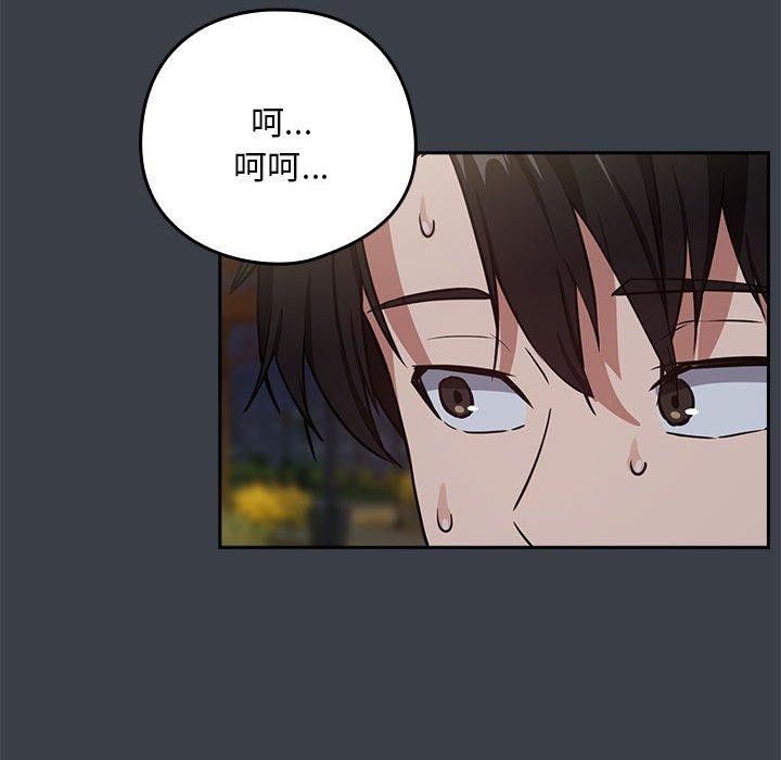 [韩国漫画] 下班后的秘密关系 剧情,职场#[110P]-81