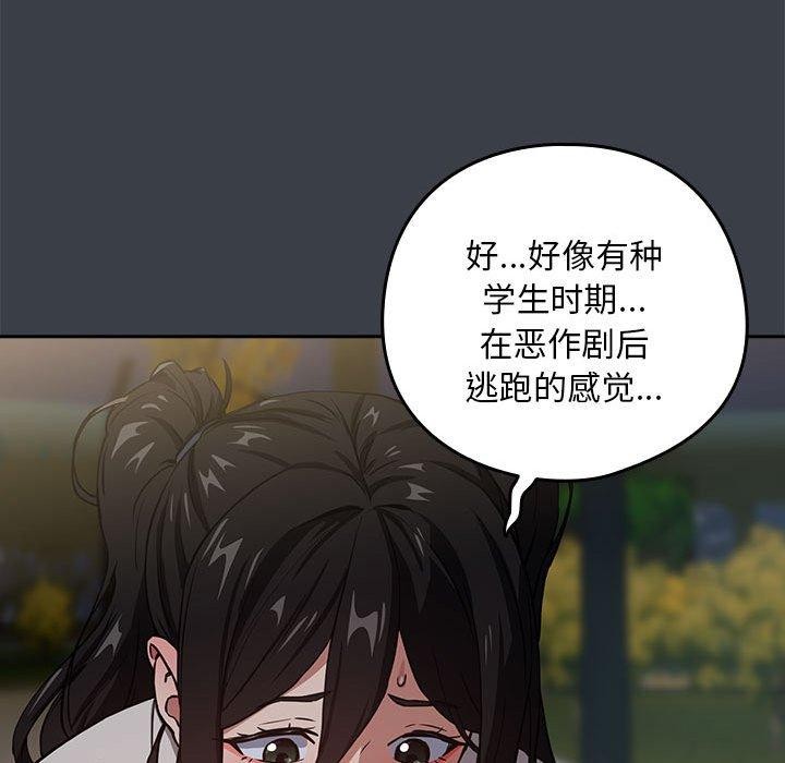 [韩国漫画] 下班后的秘密关系 剧情,职场#[110P]-82