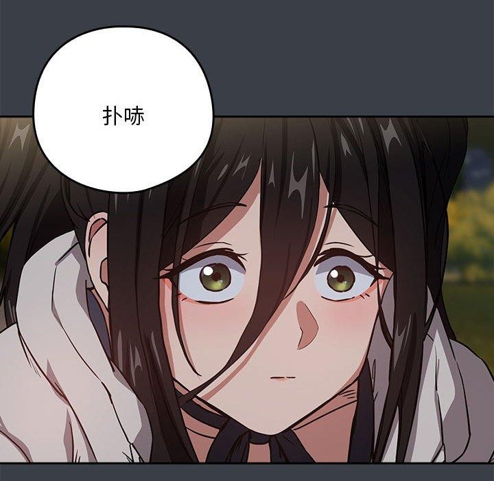 [韩国漫画] 下班后的秘密关系 剧情,职场#[110P]-85