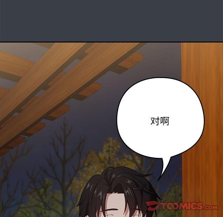 [韩国漫画] 下班后的秘密关系 剧情,职场#[110P]-86