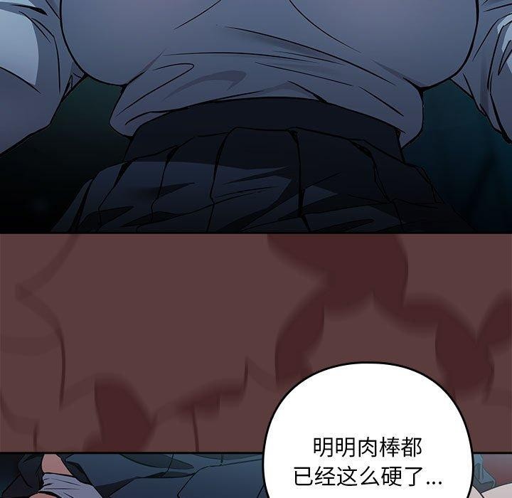 [韩国漫画] 下班后的秘密关系 剧情,职场#[110P]-9