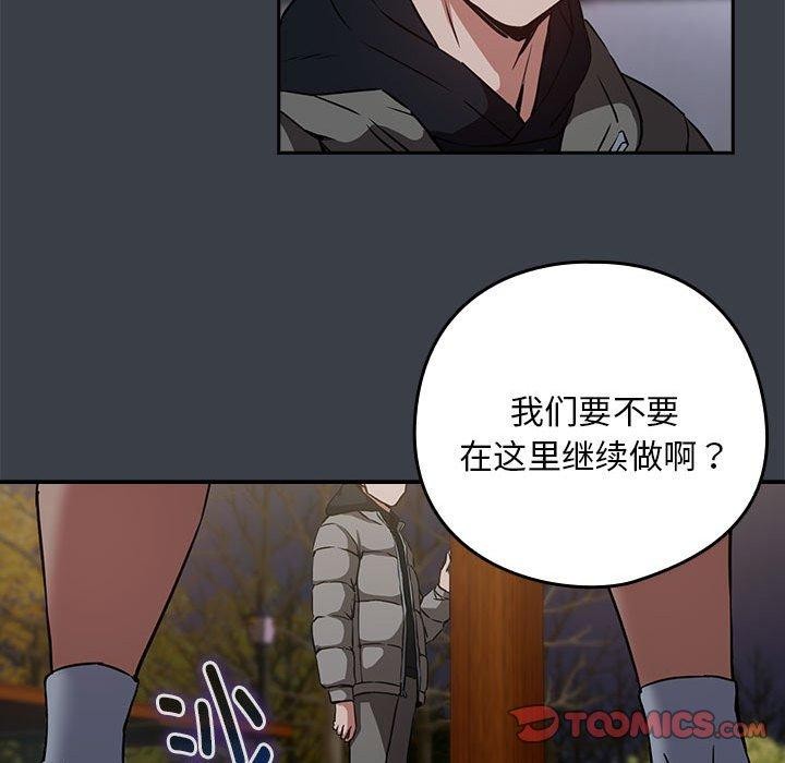 [韩国漫画] 下班后的秘密关系 剧情,职场#[110P]-92