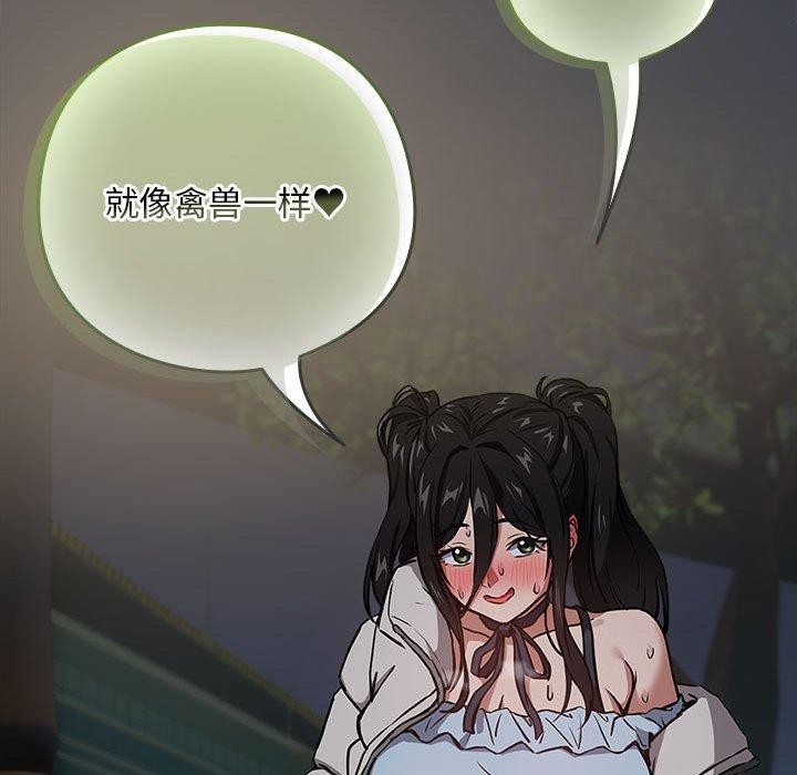 [韩国漫画] 下班后的秘密关系 剧情,职场#[110P]-94