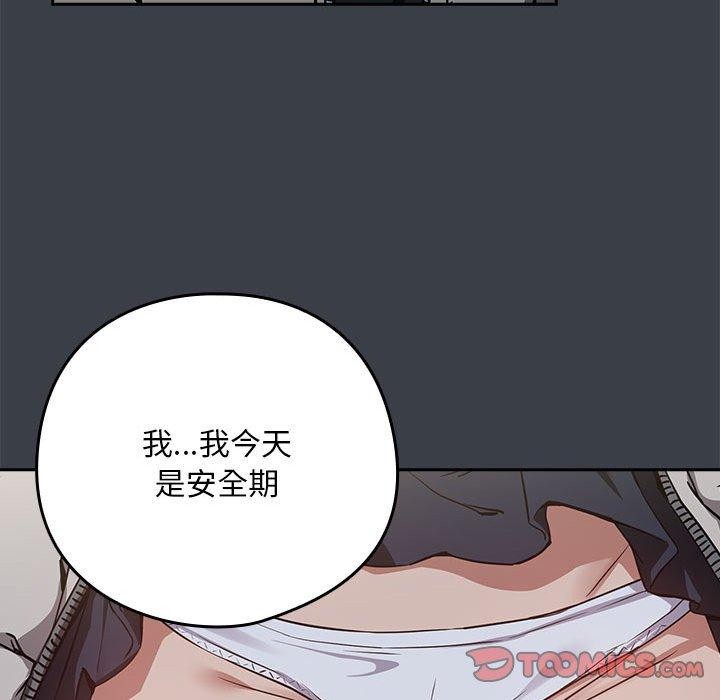 [韩国漫画] 下班后的秘密关系 剧情,职场#[110P]-98