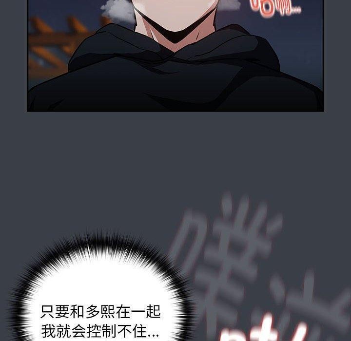 [韩国漫画] 下班后的秘密关系 剧情,职场#[107P]-10