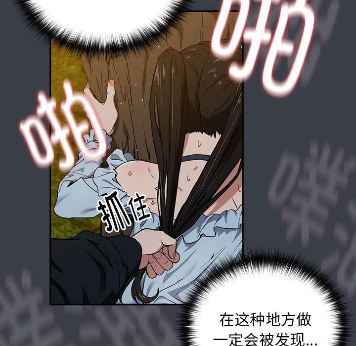 [韩国漫画] 下班后的秘密关系 剧情,职场#[107P]-11