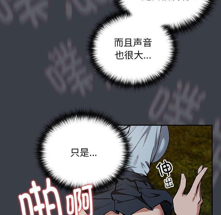 [韩国漫画] 下班后的秘密关系 剧情,职场#[107P]-12