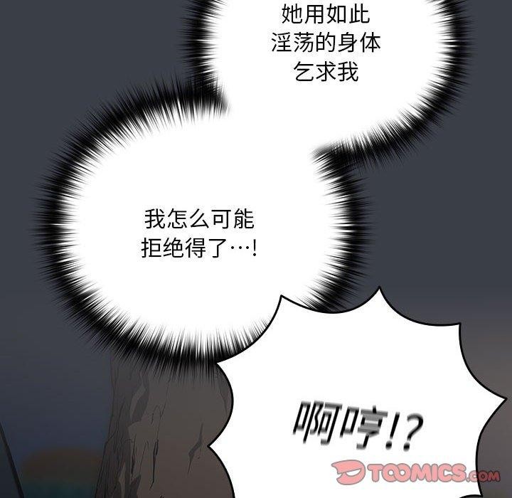 [韩国漫画] 下班后的秘密关系 剧情,职场#[107P]-14