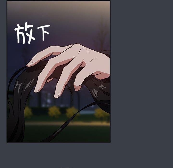 [韩国漫画] 下班后的秘密关系 剧情,职场#[107P]-17