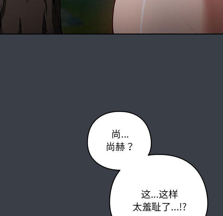 [韩国漫画] 下班后的秘密关系 剧情,职场#[107P]-21