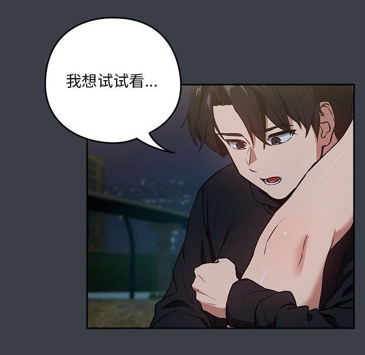 [韩国漫画] 下班后的秘密关系 剧情,职场#[107P]-23