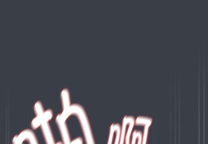 [韩国漫画] 下班后的秘密关系 剧情,职场#[107P]-3