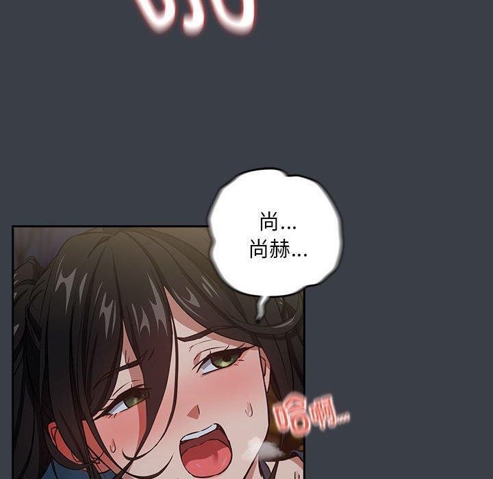 [韩国漫画] 下班后的秘密关系 剧情,职场#[107P]-30