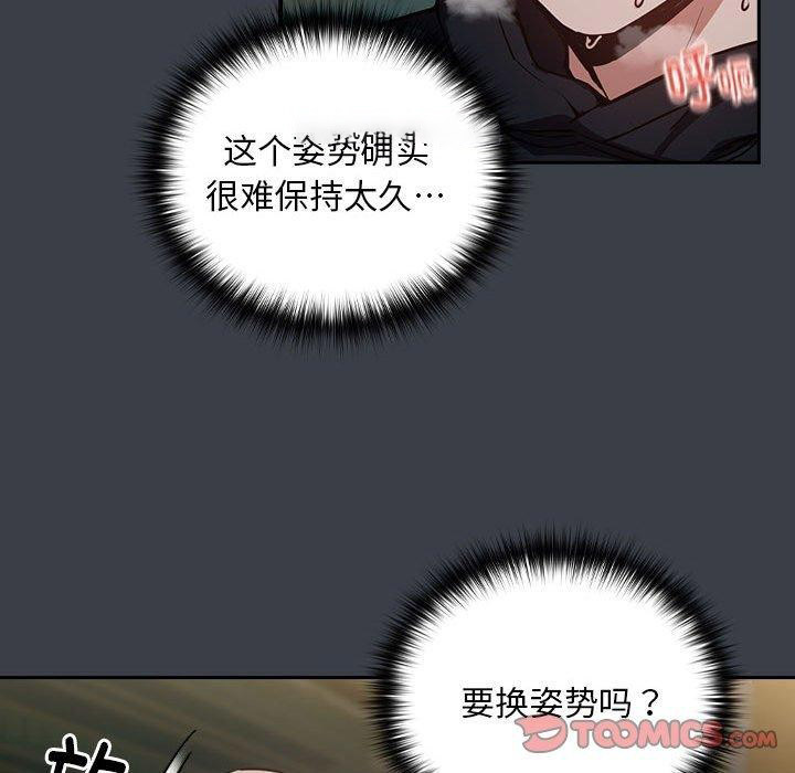 [韩国漫画] 下班后的秘密关系 剧情,职场#[107P]-32