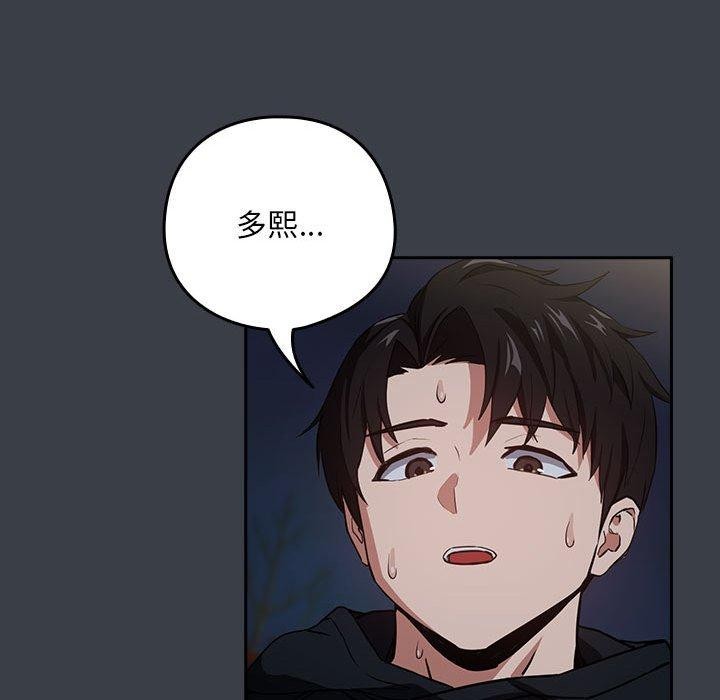 [韩国漫画] 下班后的秘密关系 剧情,职场#[107P]-36